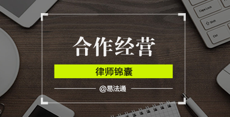 合同