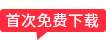 下载