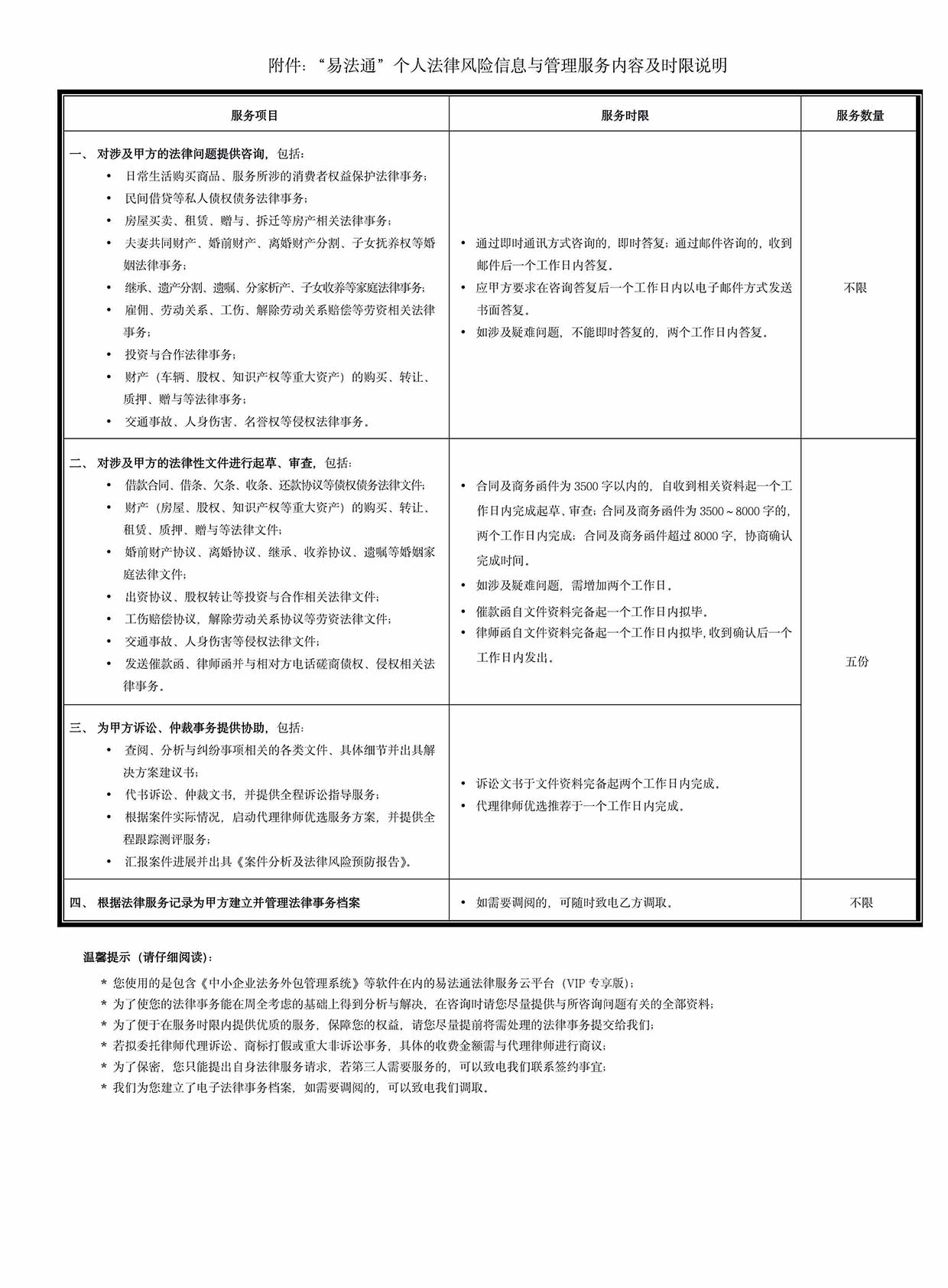套餐