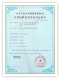 著作权登记证