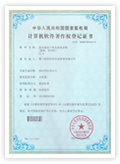 著作权登记证