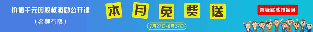 免费送