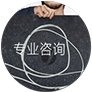 咨询