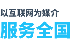 联网