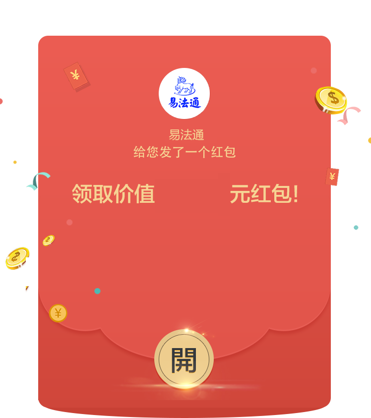 大红包