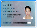 双方有效身份证