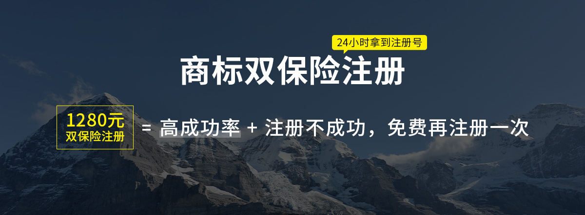 商标注册
