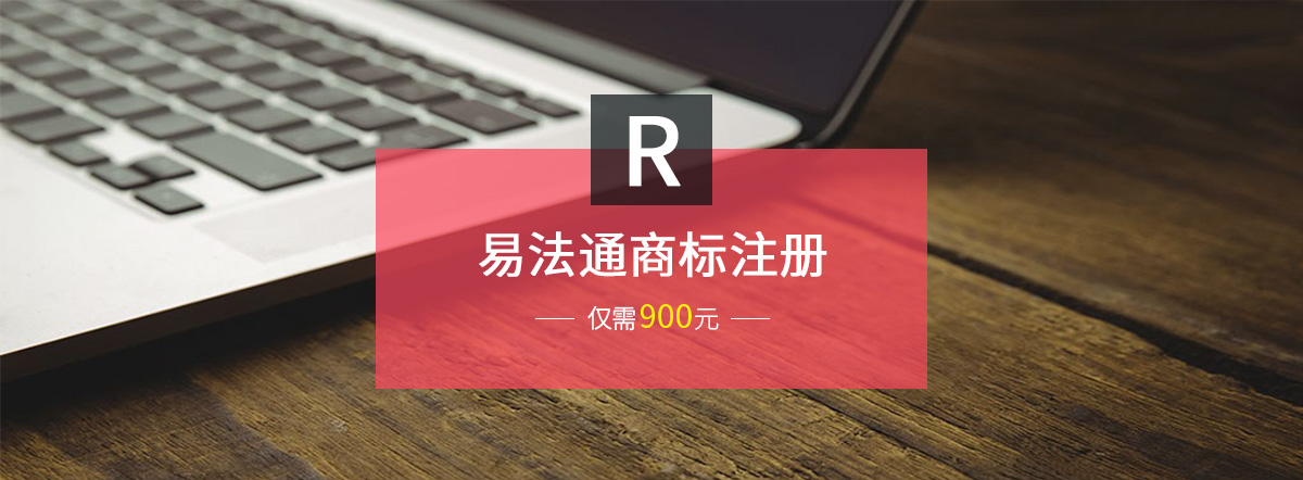 注册