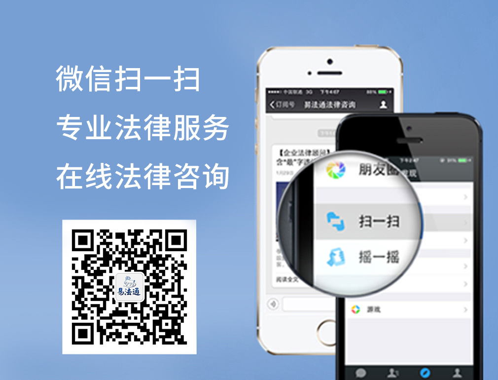 律师随身带，免费随时问
